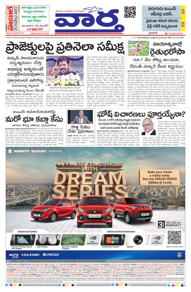 Hyderabad Main - 11 Nov 2024