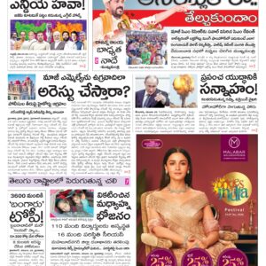 Hyderabad Main - 21 Nov 2024
