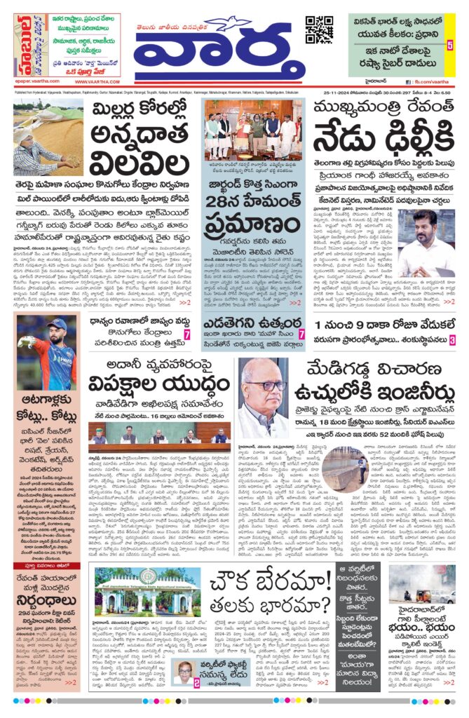 Hyderabad Main - 25 Nov 2024