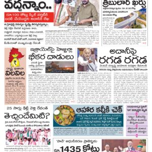 Hyderabad Main - 26 Nov 2024