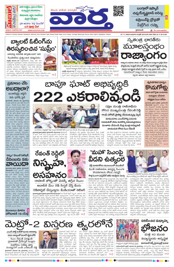 Hyderabad Main - 27 Nov 2024