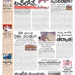 Hyderabad Main - 28 Nov 2024