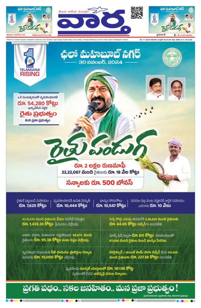 Hyderabad Main - 30 Nov 2024