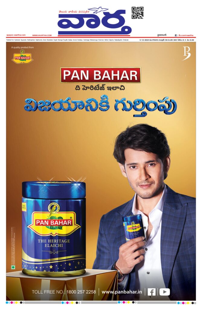 Hyderabad Main - 03 Dec 2024