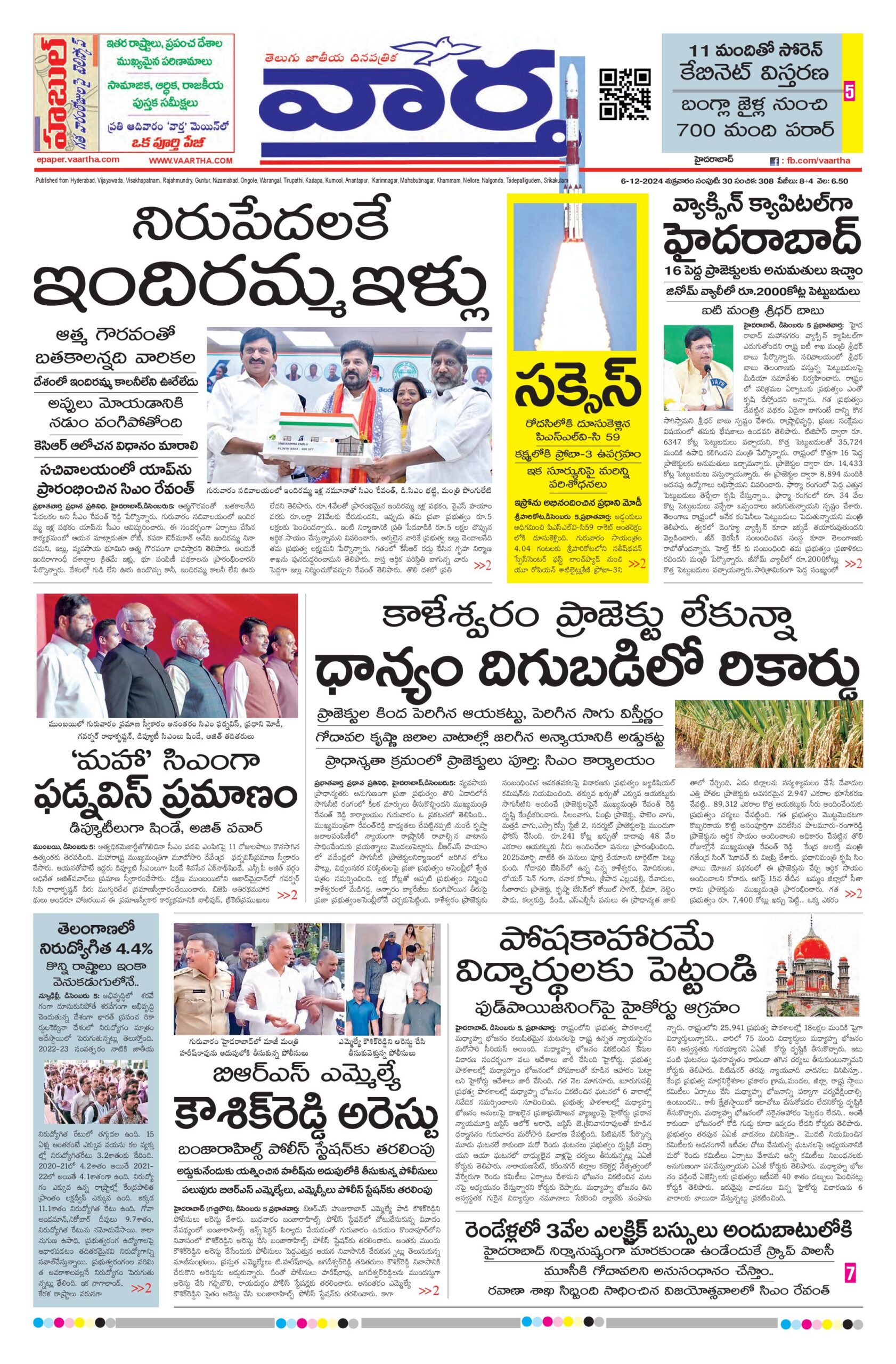 Hyderabad Main - 06 Dec 2024