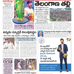 Hyderabad Main - 10 Dec 2024