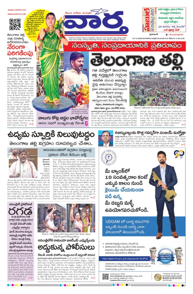 Hyderabad Main - 10 Dec 2024