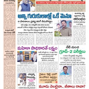 Hyderabad Main - 15 Dec 2024