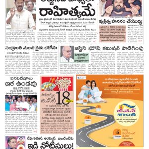 Hyderabad Main - 22 Dec 2024