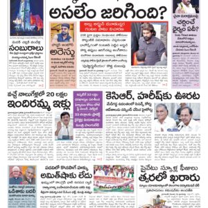 Hyderabad Main - 25 Dec 2024