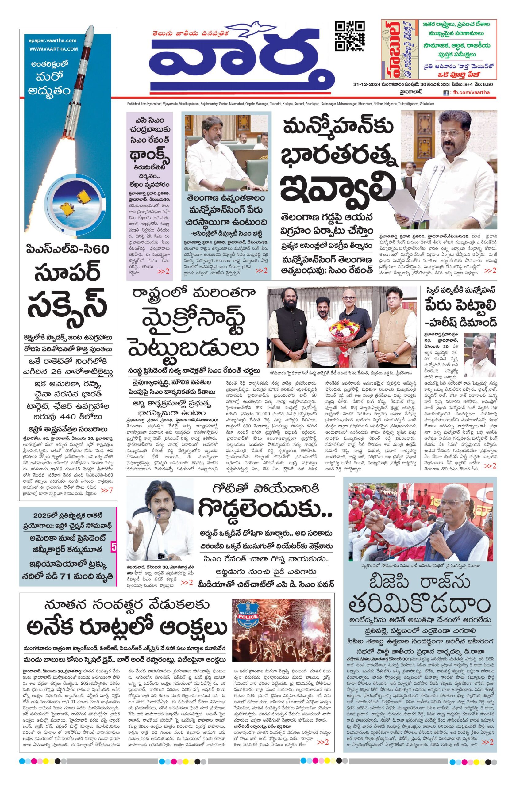 Hyderabad Main - 31 Dec 2024