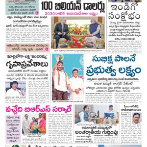 Hyderabad Main - 05 Dec 2025