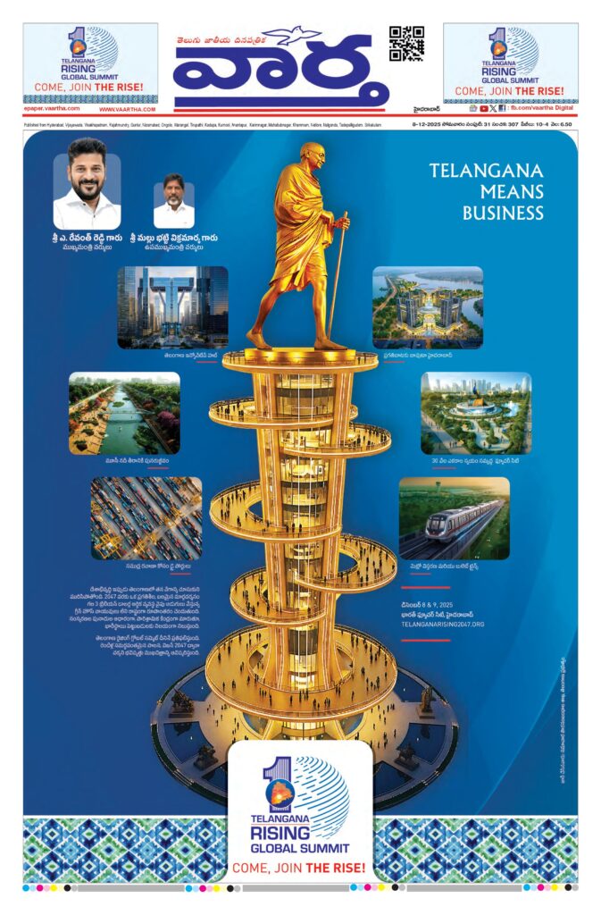 Hyderabad Main - 08 Dec 2025