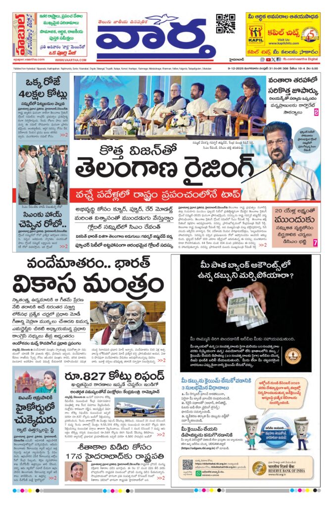 Hyderabad Main - 09 Dec 2025