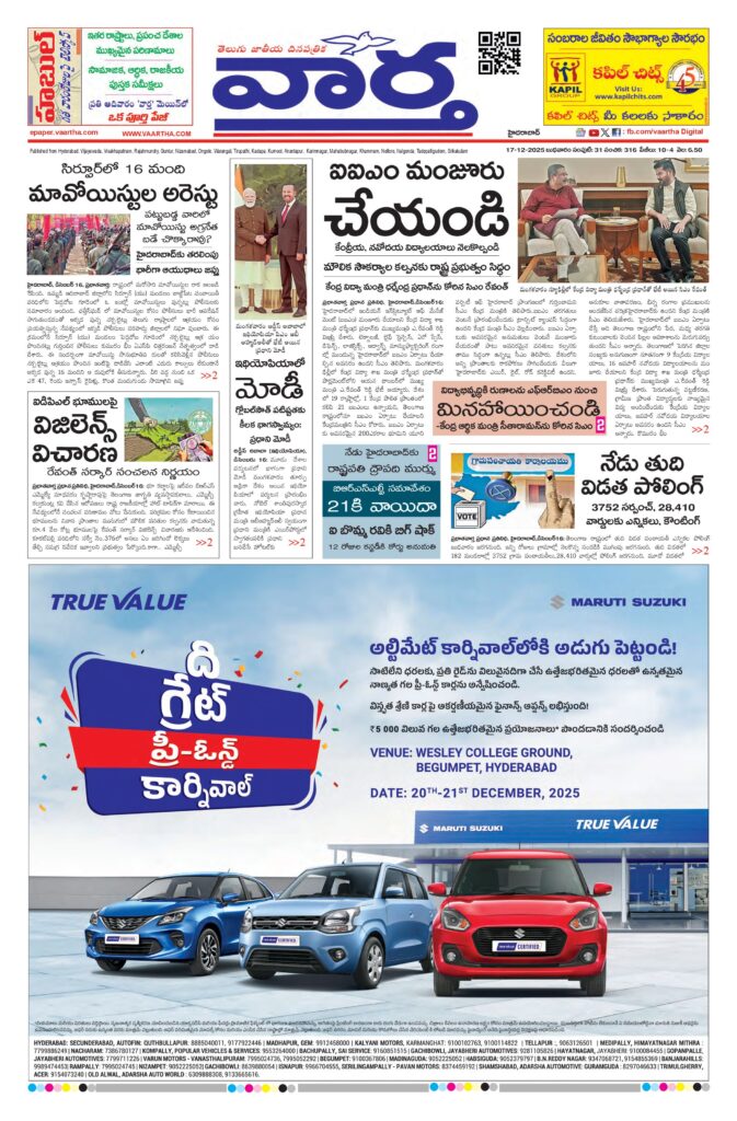 Hyderabad Main - 17 Dec 2025