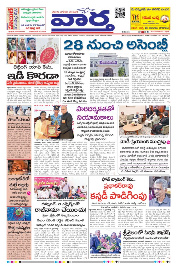 Hyderabad Main - 20 Dec 2025