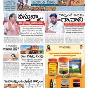 Hyderabad Main - 22 Dec 2025