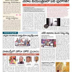 Hyderabad Tab - 02 May 2024