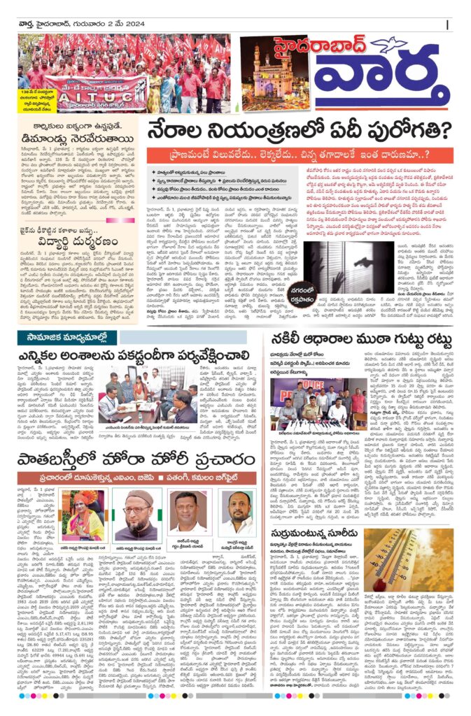 Hyderabad Tab - 02 May 2024
