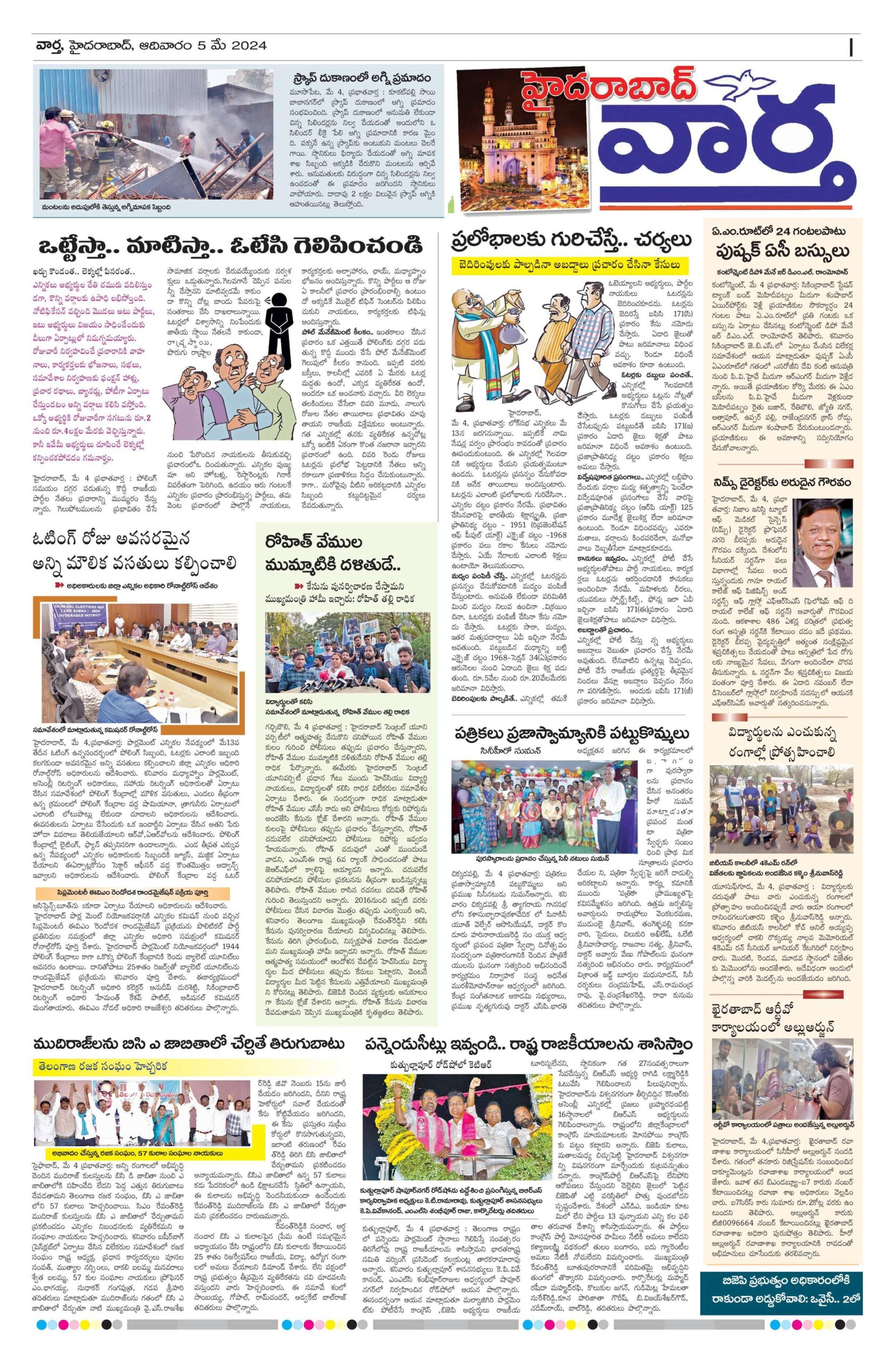 Hyderabad Tab - 05 May 2024