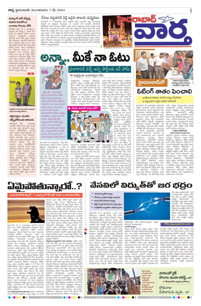 Hyderabad Tab - 07 May 2024