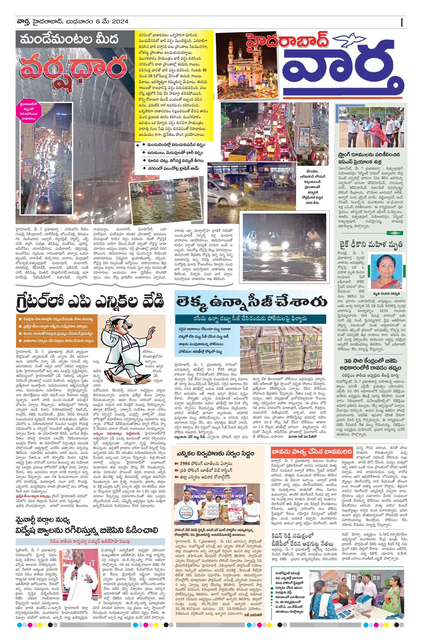 Hyderabad Tab - 08 May 2024