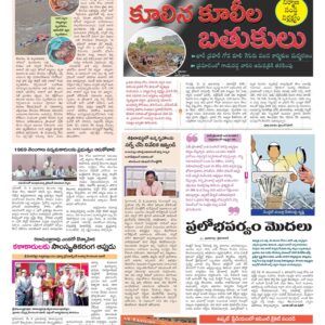 Hyderabad Tab - 09 May 2024