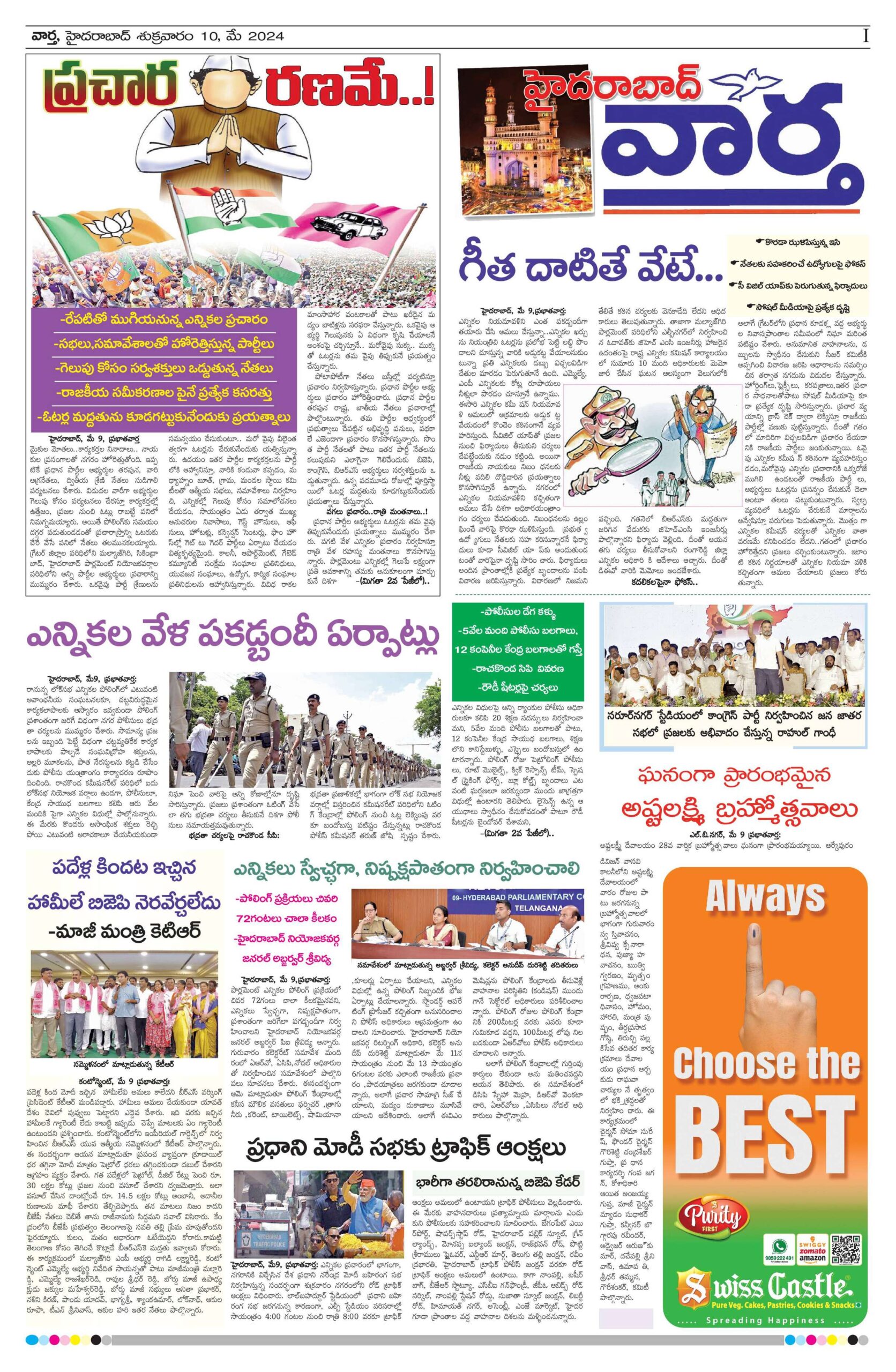 Hyderabad Tab - 10 May 2024