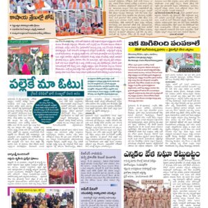 Hyderabad Tab - 11 May 2024
