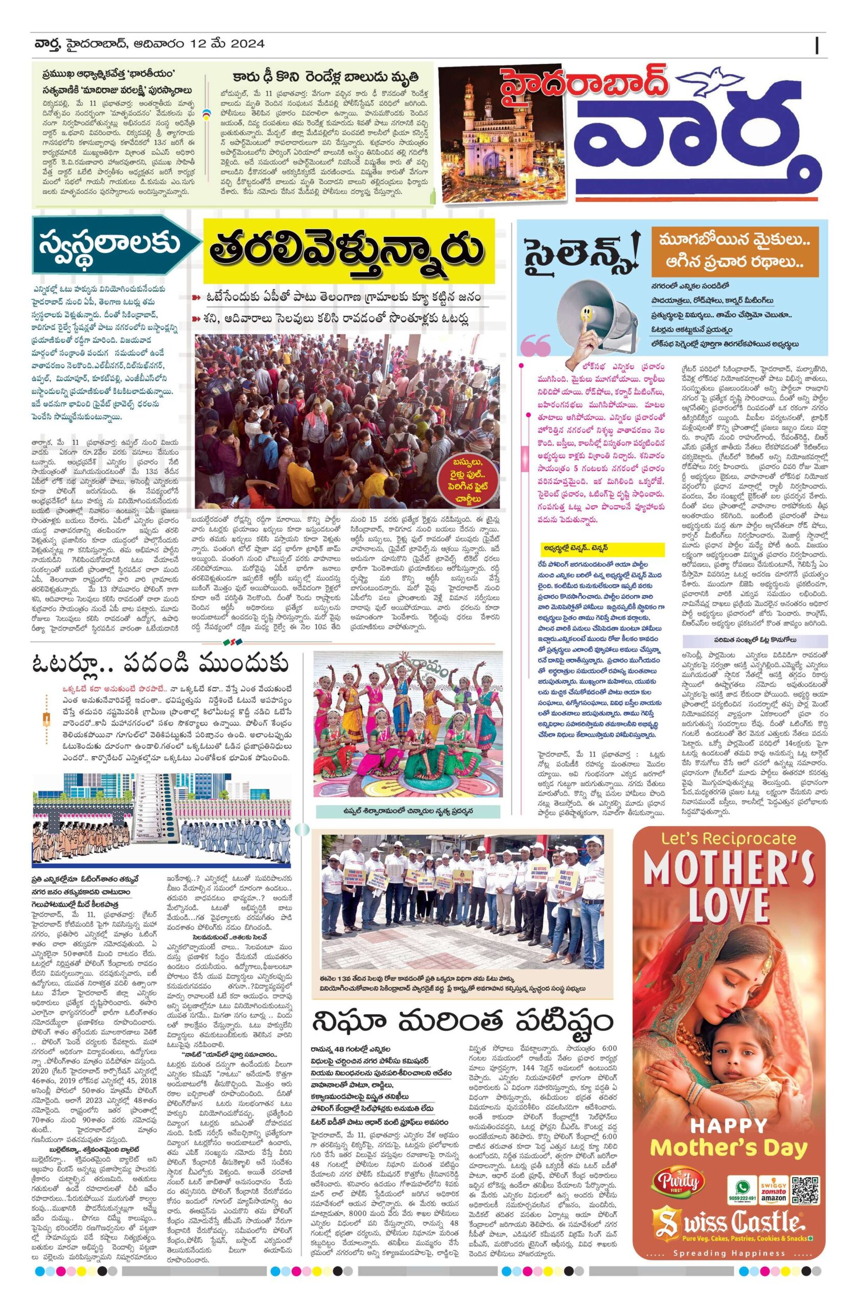 Hyderabad Tab - 12 May 2024