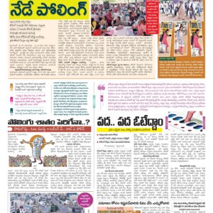 Hyderabad Tab - 13 May 2024