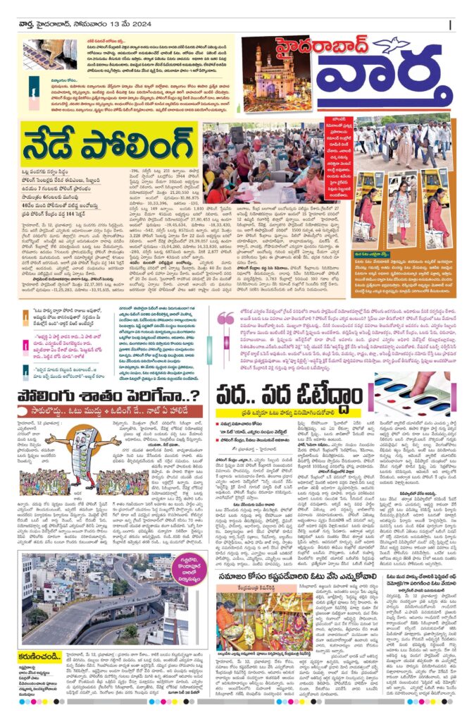 Hyderabad Tab - 13 May 2024