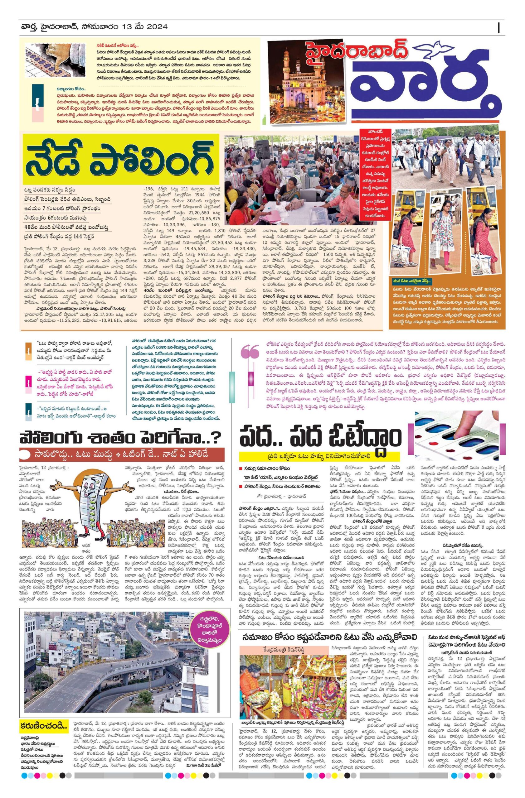 Hyderabad Tab - 13 May 2024
