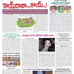 Hyderabad Tab - 16 May 2024