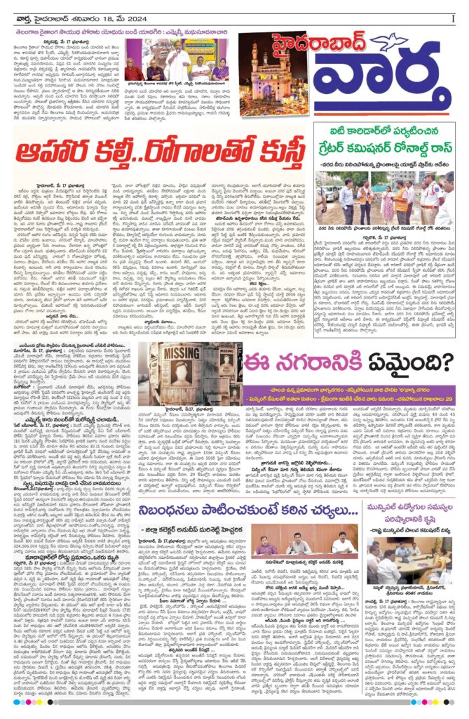 Hyderabad Tab - 18 May 2024