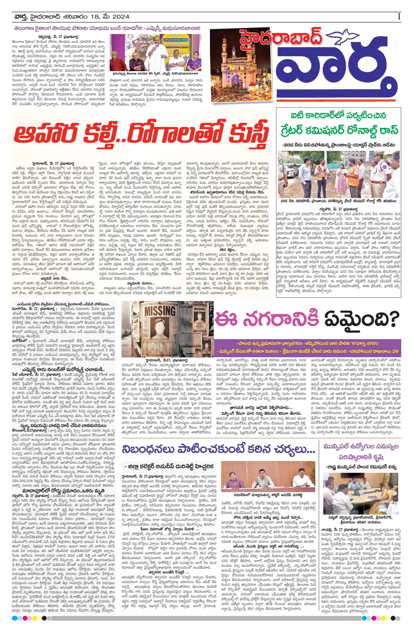 Hyderabad Tab - 18 May 2024