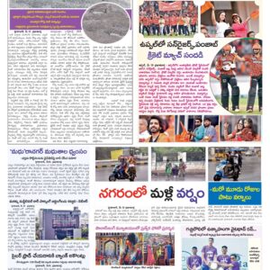 Hyderabad Tab - 20 May 2024