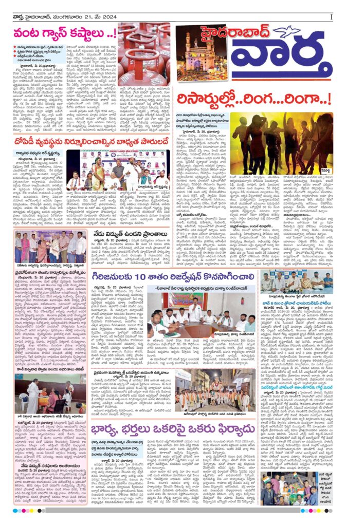 Hyderabad Tab - 21 May 2024