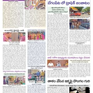 Hyderabad Tab - 24 May 2024