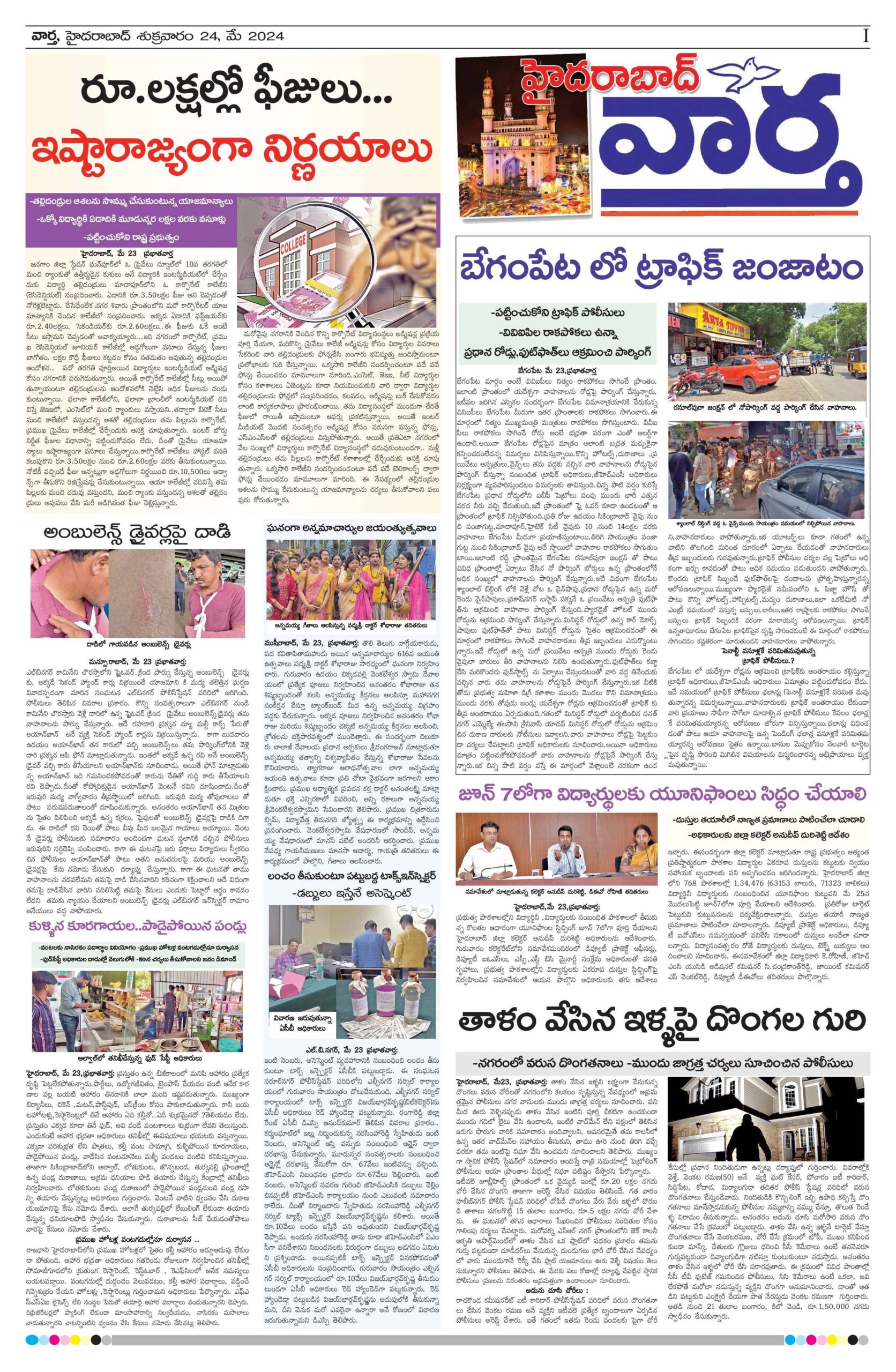 Hyderabad Tab - 24 May 2024
