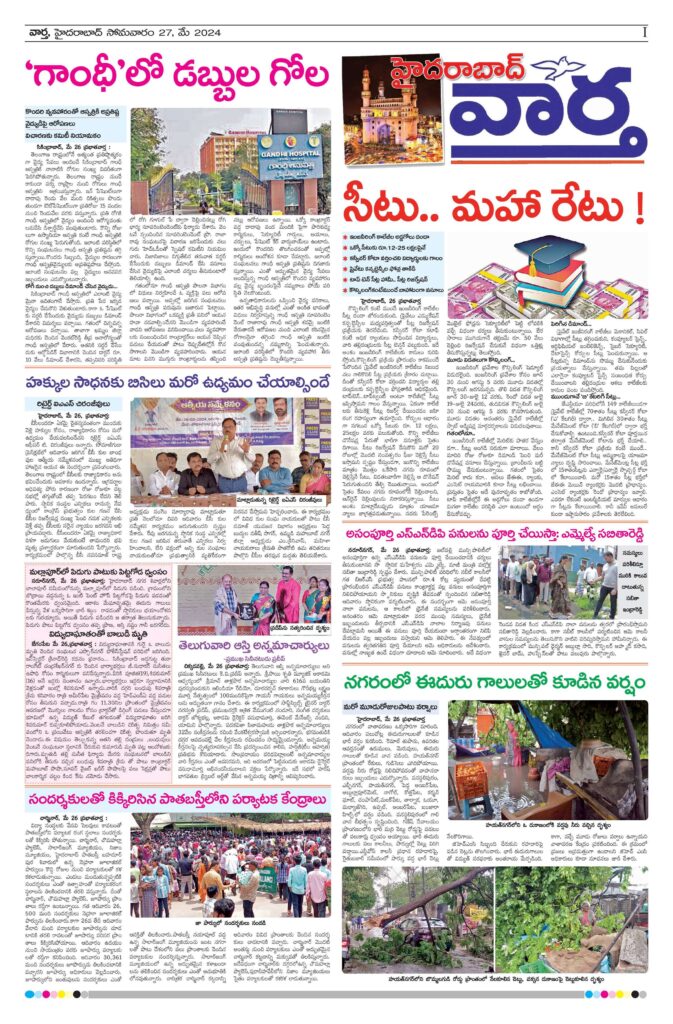 Hyderabad Tab - 27 May 2024