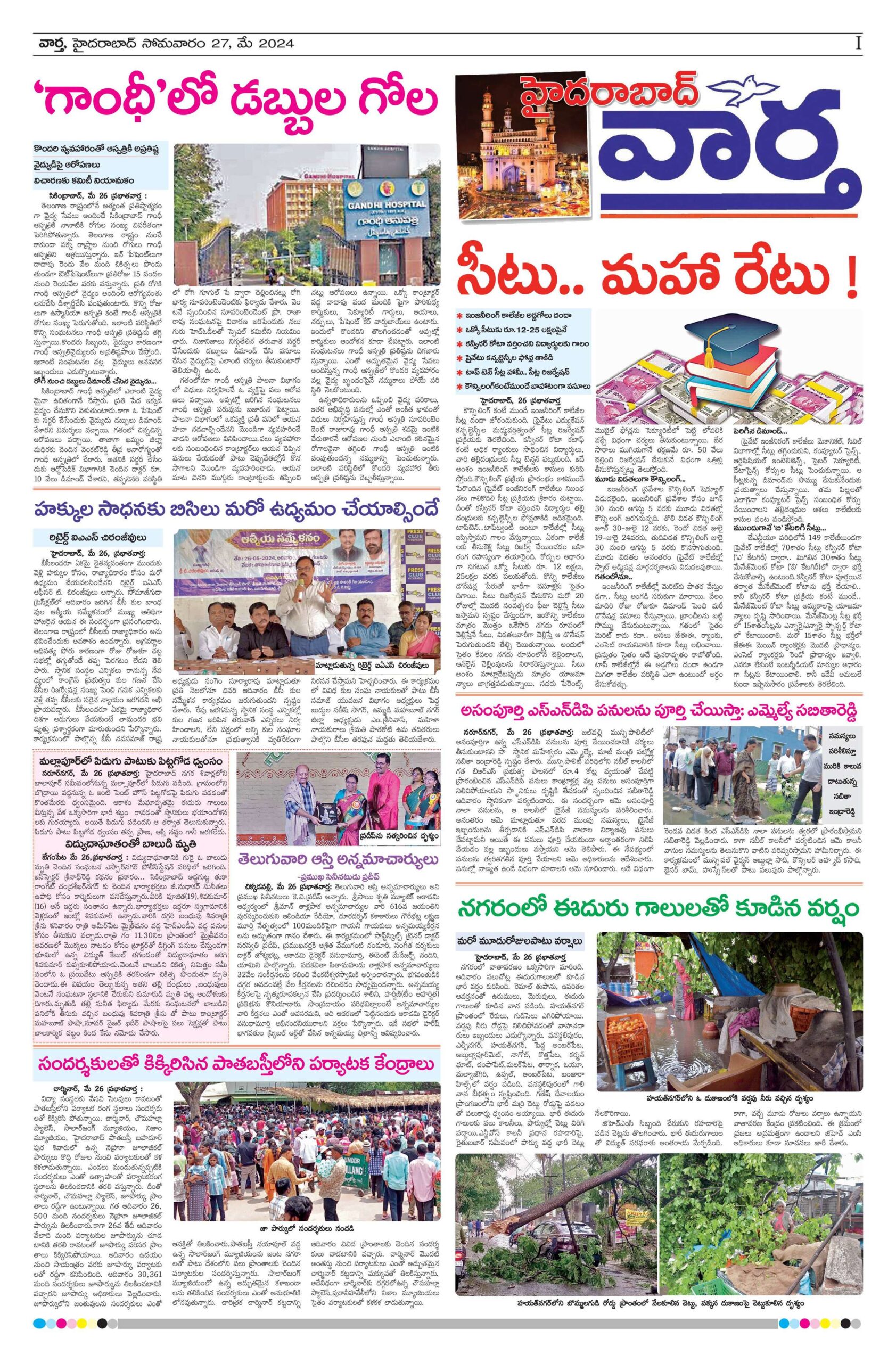 Hyderabad Tab - 27 May 2024