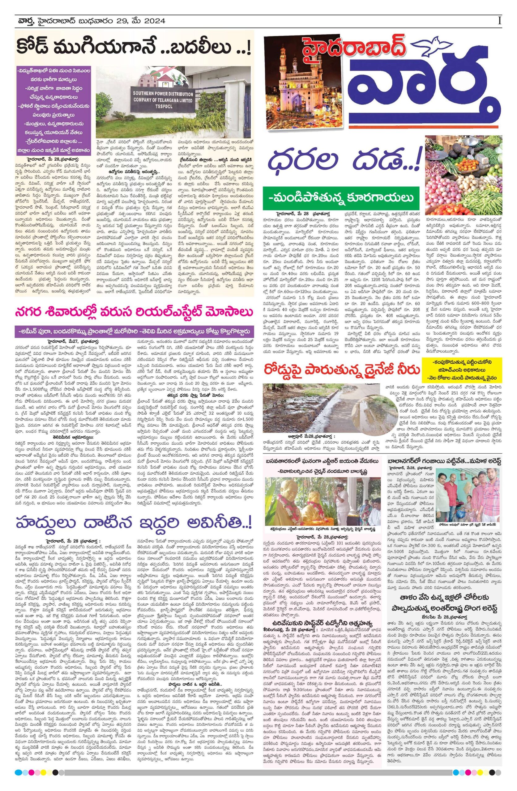 Hyderabad Tab - 29 May 2024