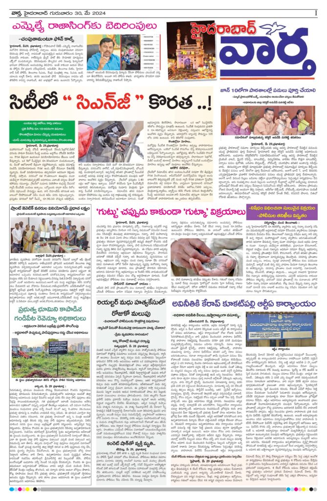 Hyderabad Tab - 30 May 2024