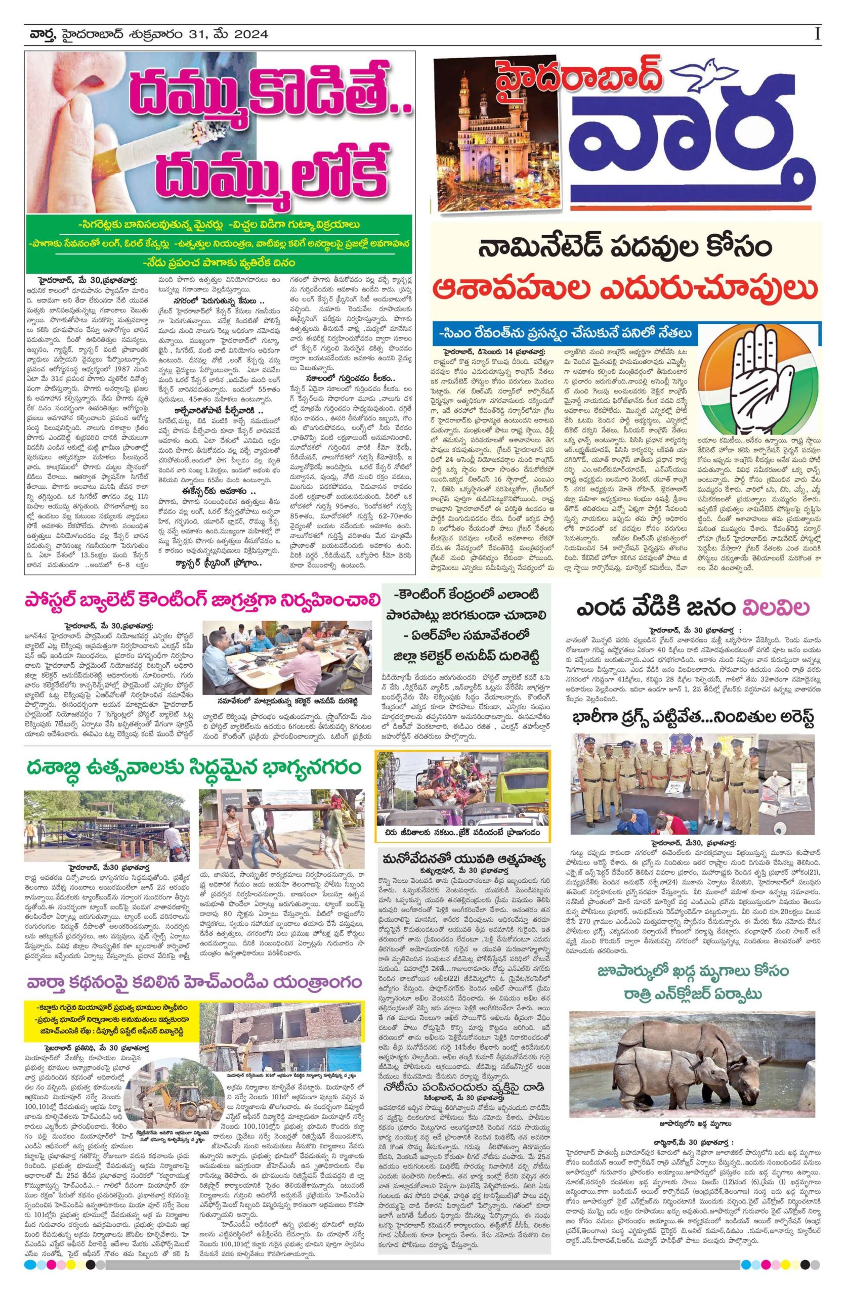 Hyderabad Tab - 31 May 2024