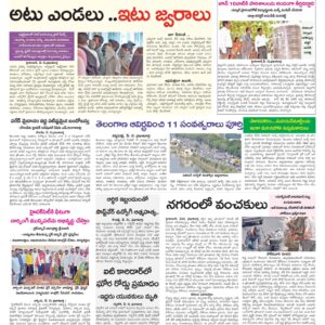 Hyderabad Tab - 01 Jun 2024