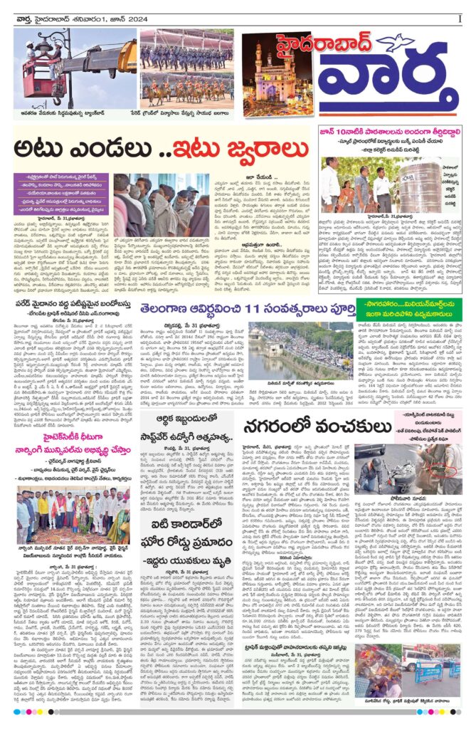 Hyderabad Tab - 01 Jun 2024