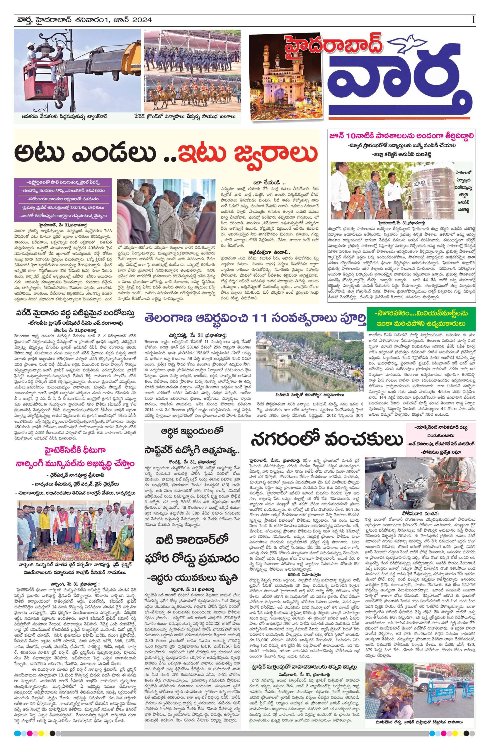Hyderabad Tab - 01 Jun 2024