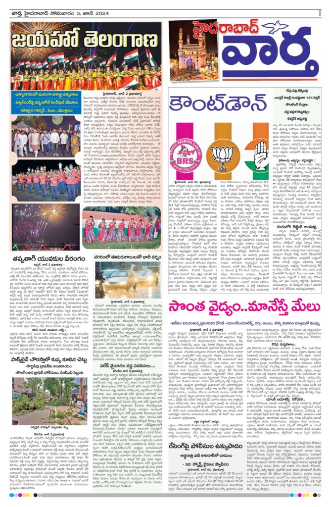 Hyderabad Tab - 03 Jun 2024