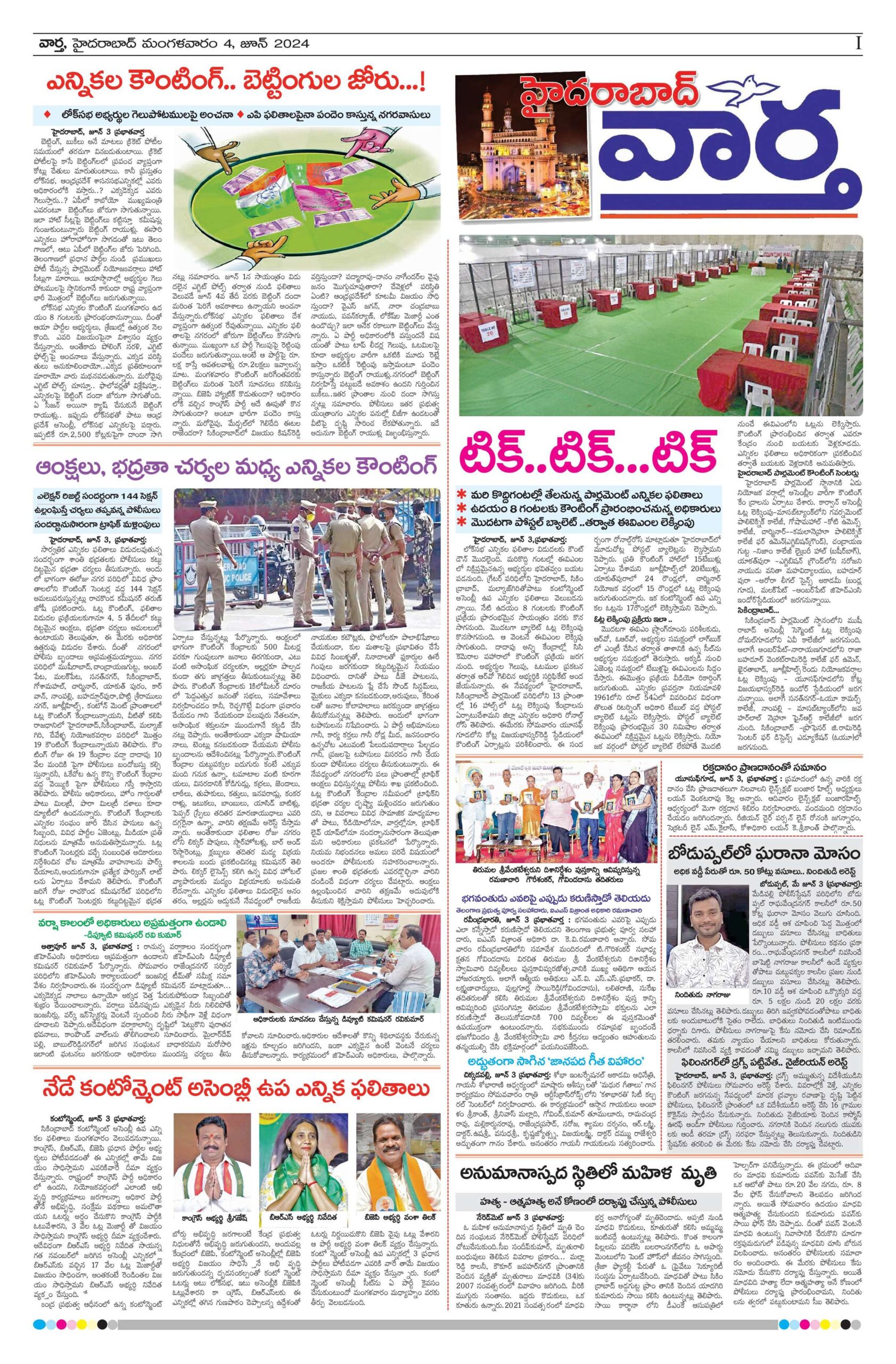 Hyderabad Tab - 04 Jun 2024